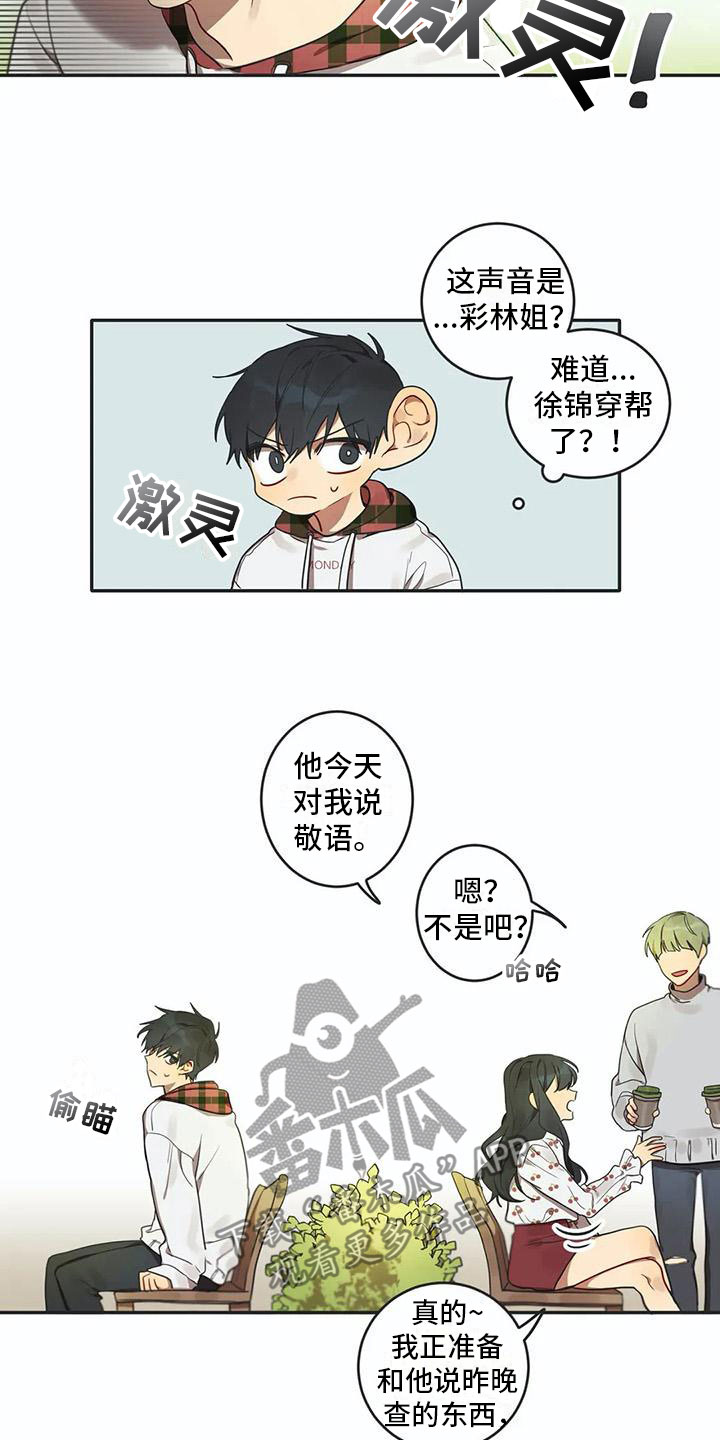 第5话3