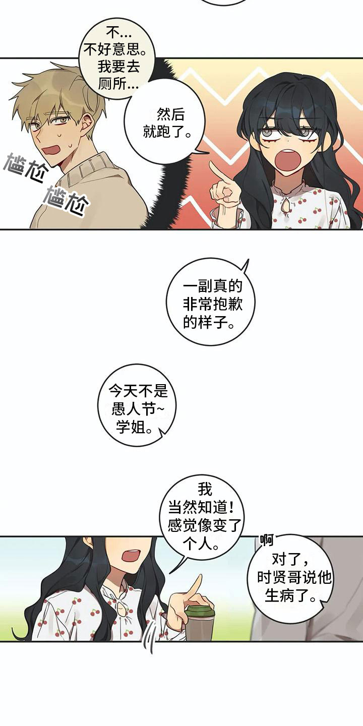 第5话4