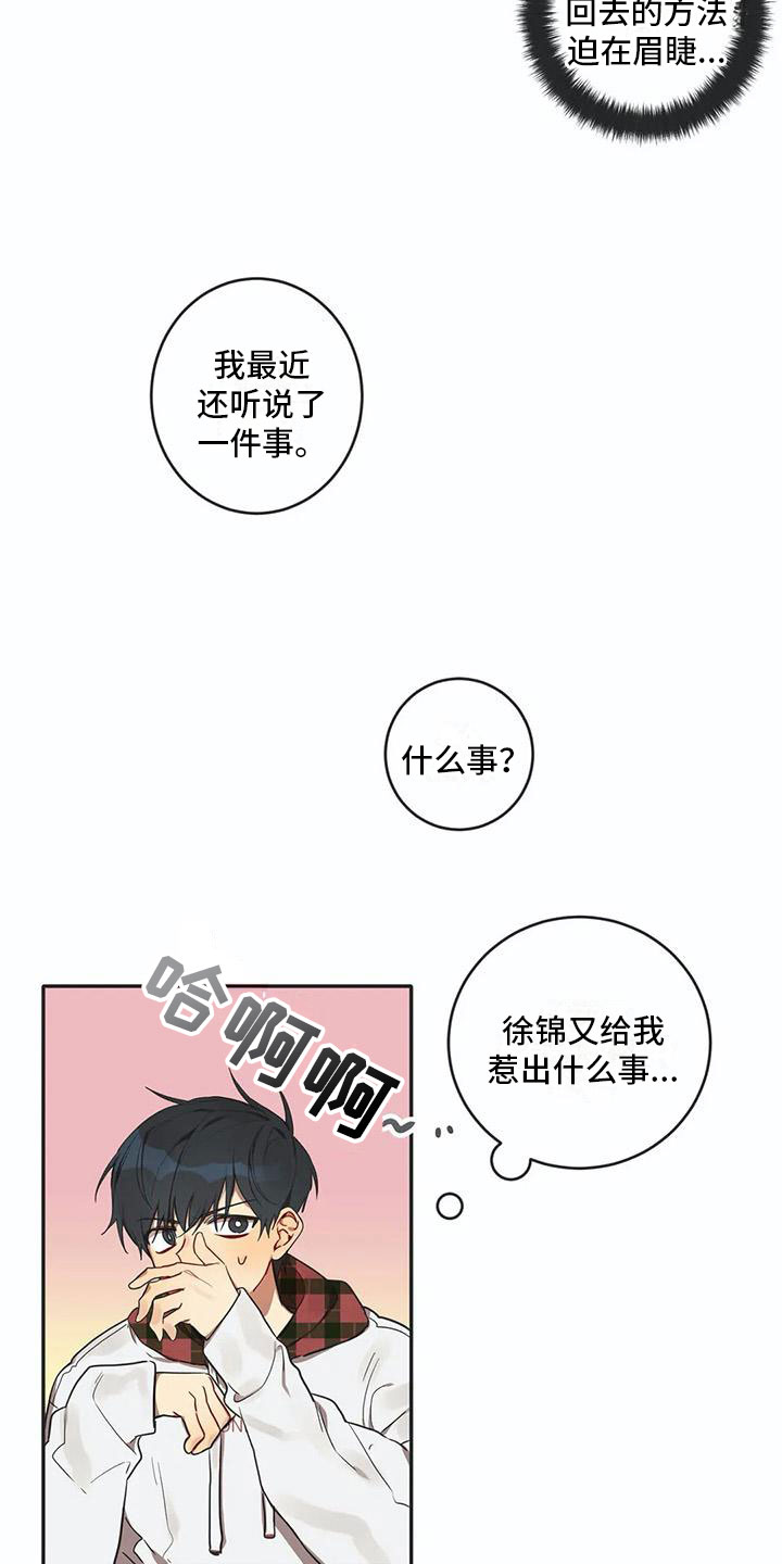 第5话6
