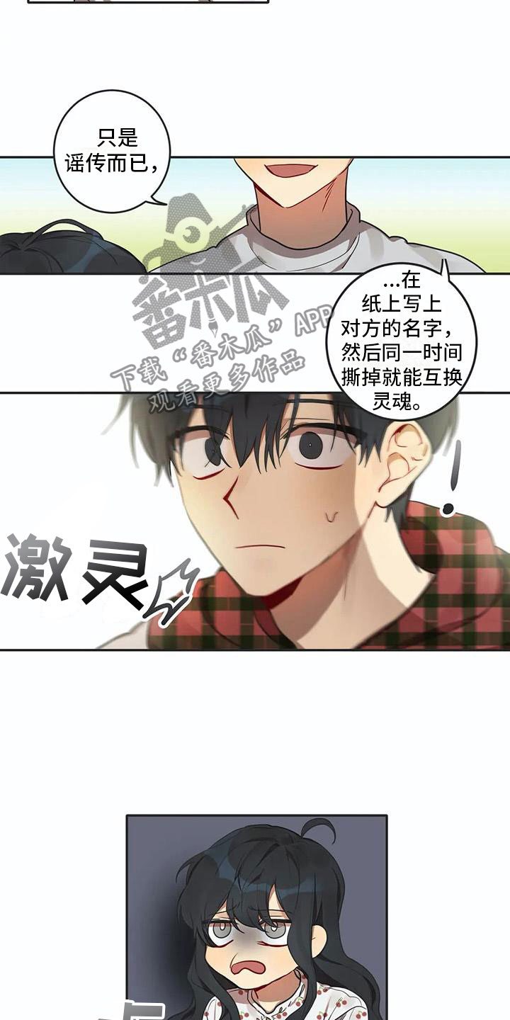 第5话7
