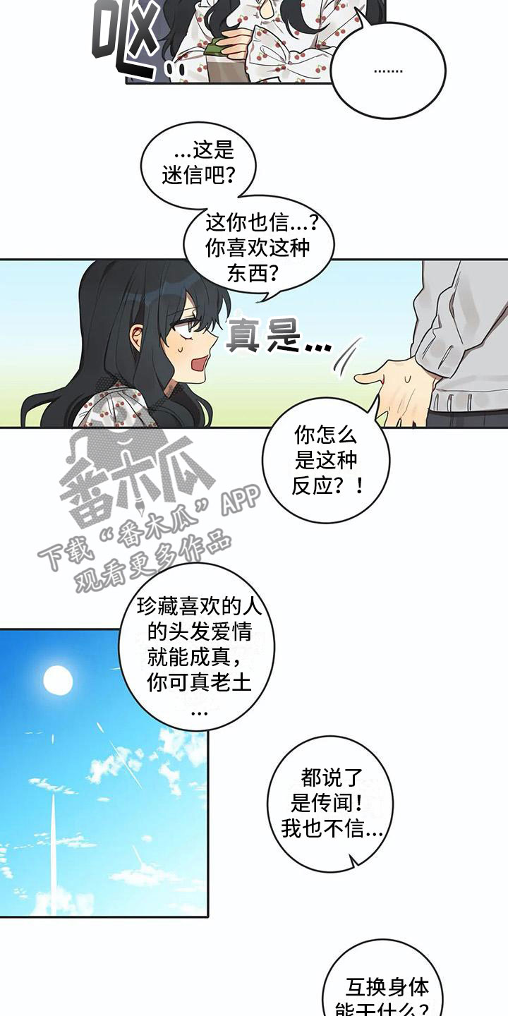 第5话8