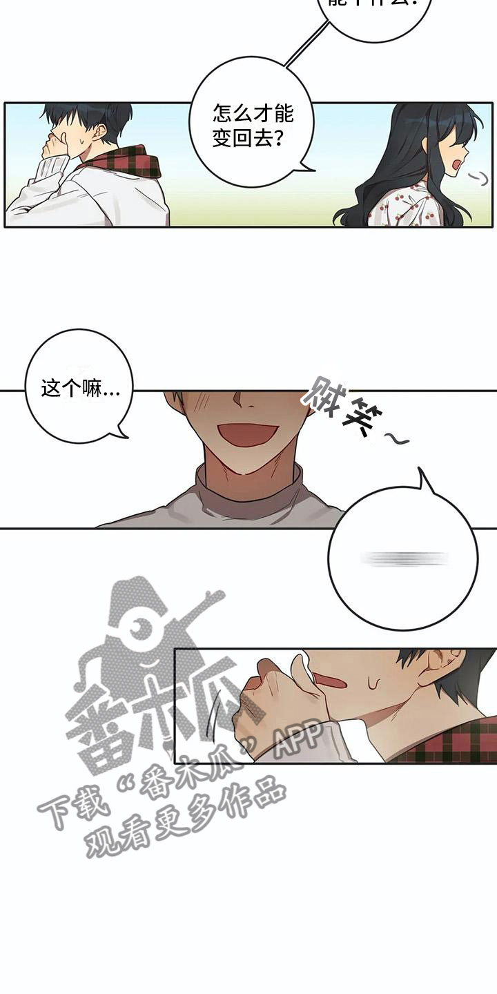 第5话9