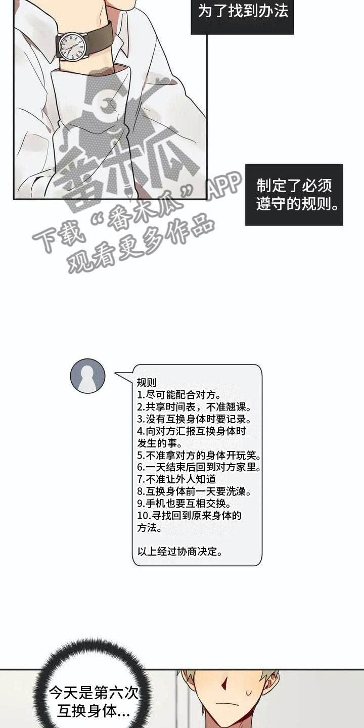 第4话11