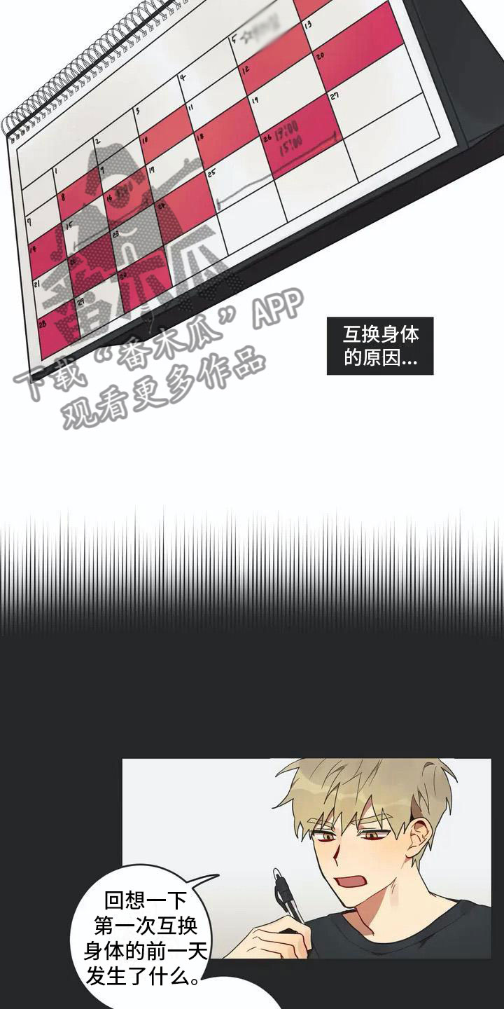 第4话7