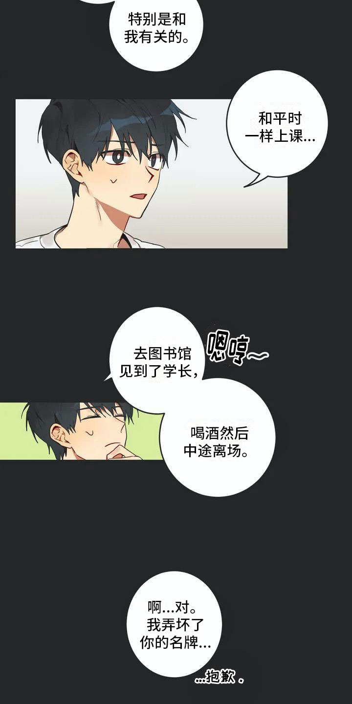 第4话8