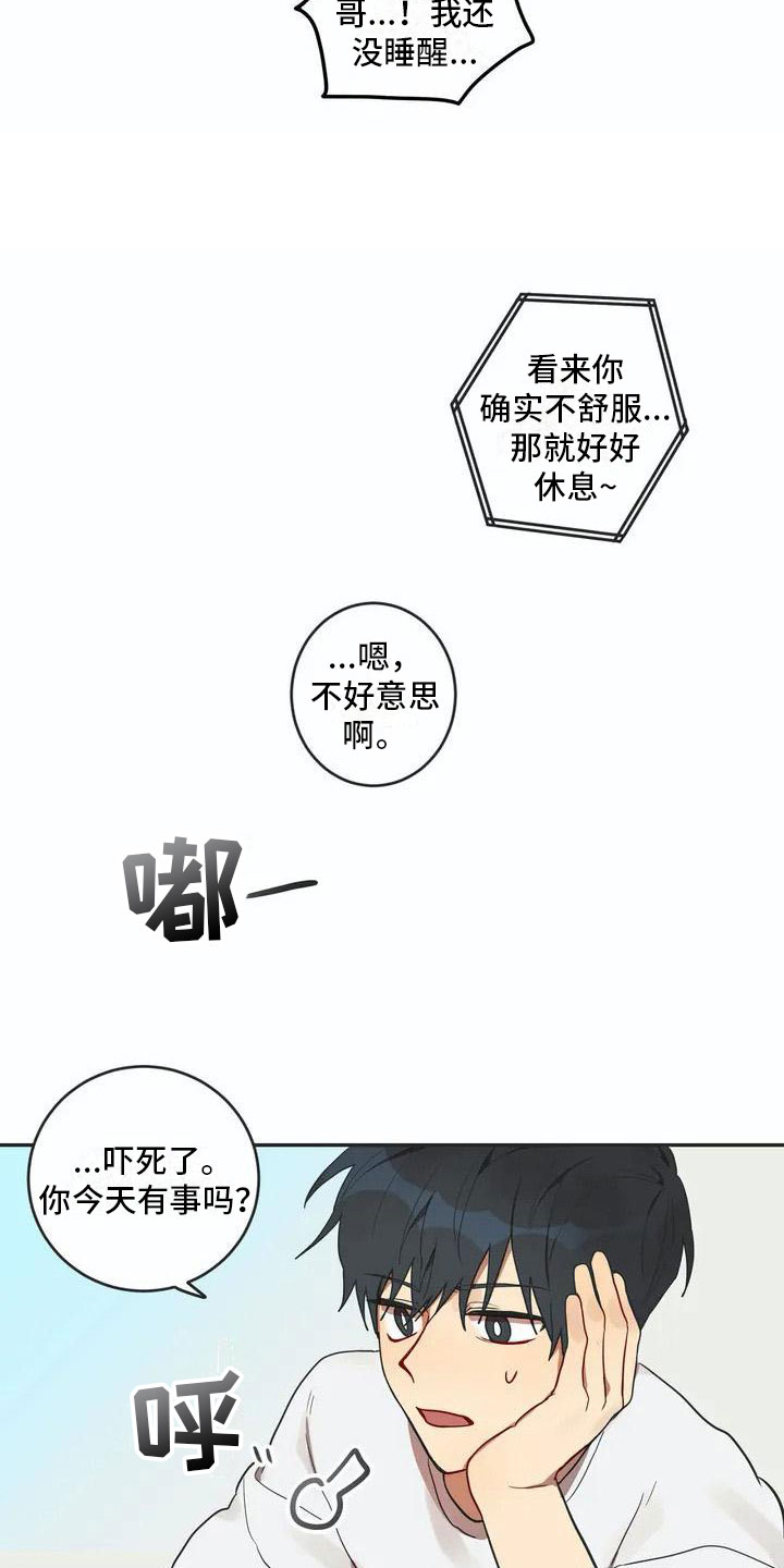 第3话11