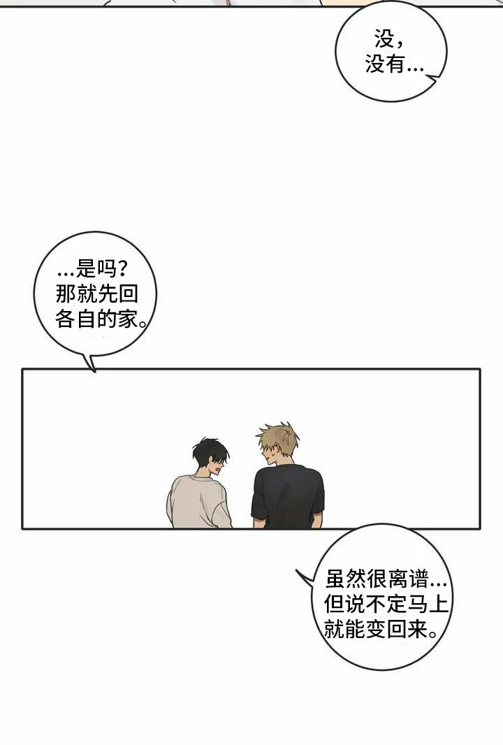 第3话12