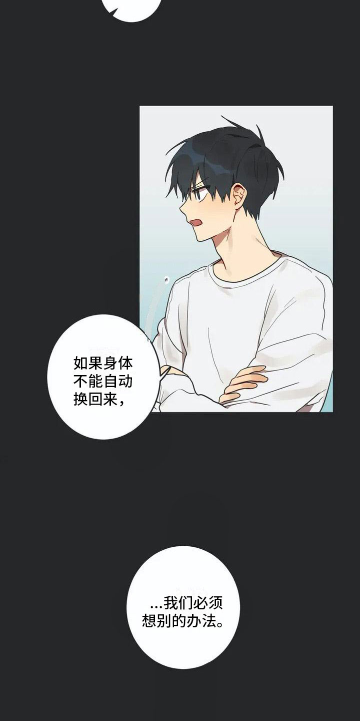第3话15