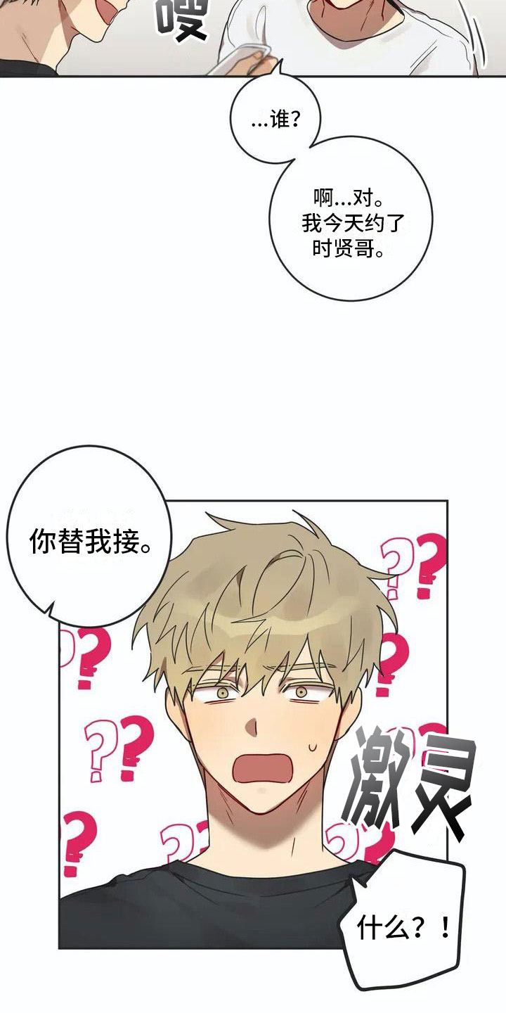 第3话8