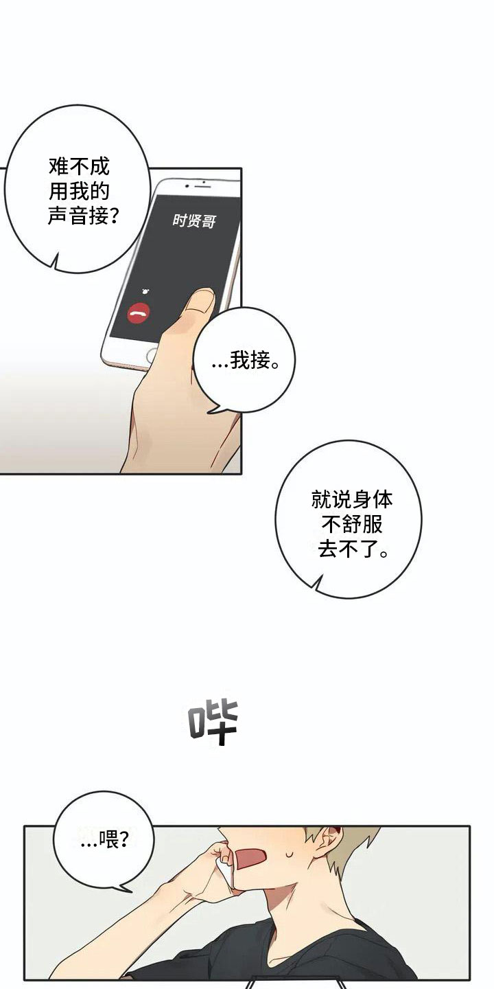 第3话9