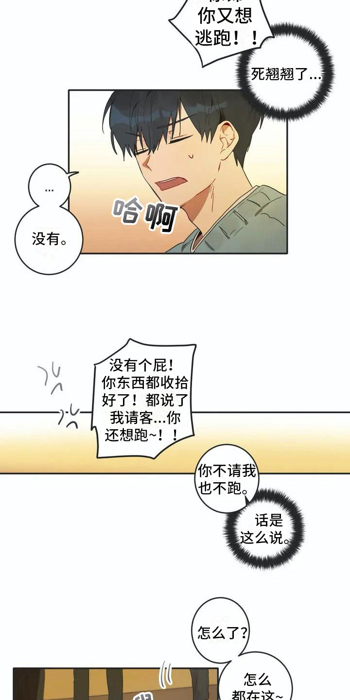 第2话2