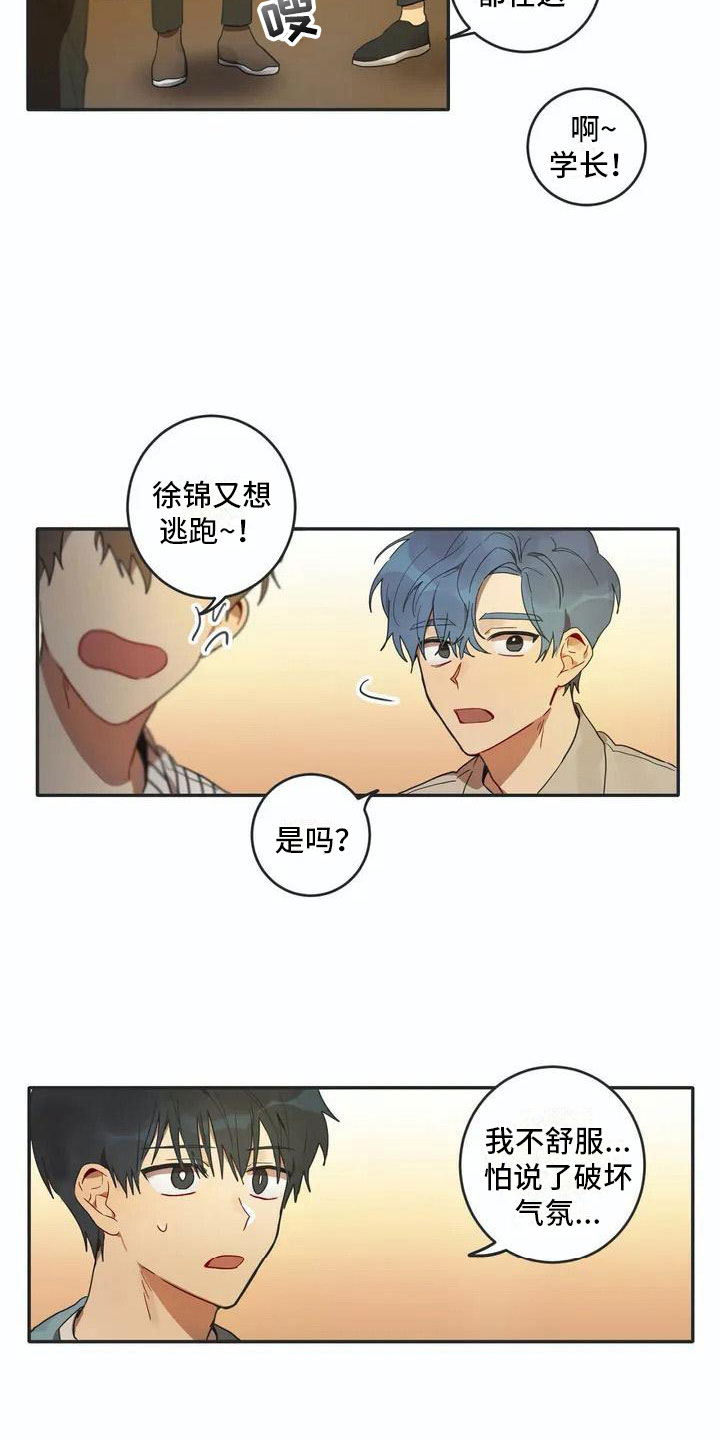 第2话3