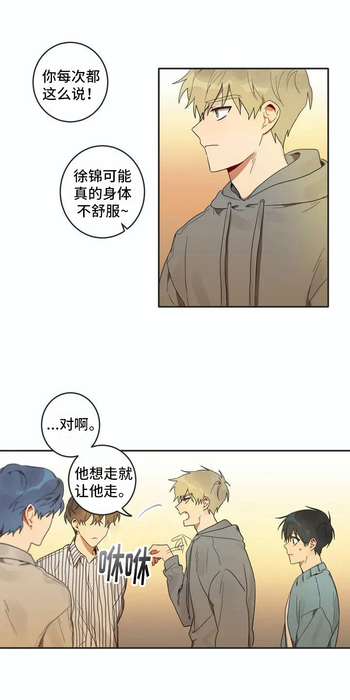 第2话4