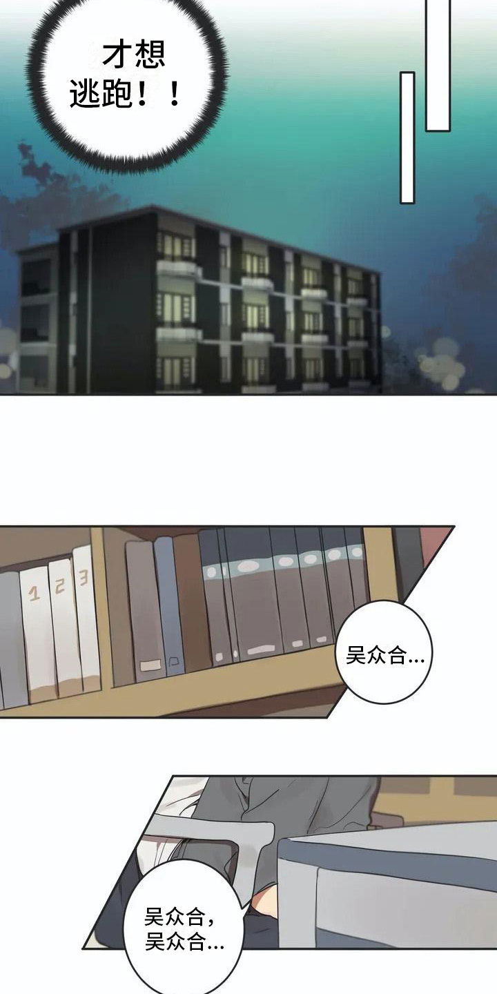 第2话6