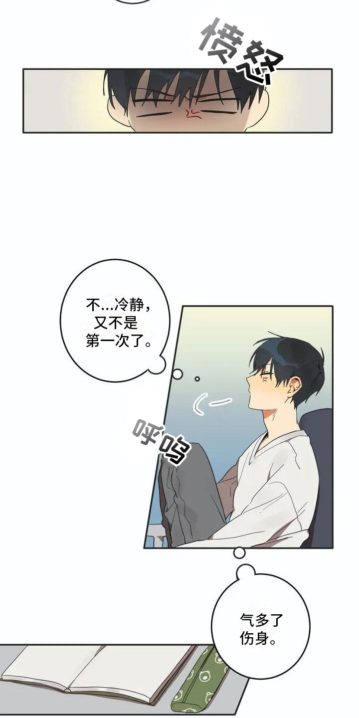 第2话7