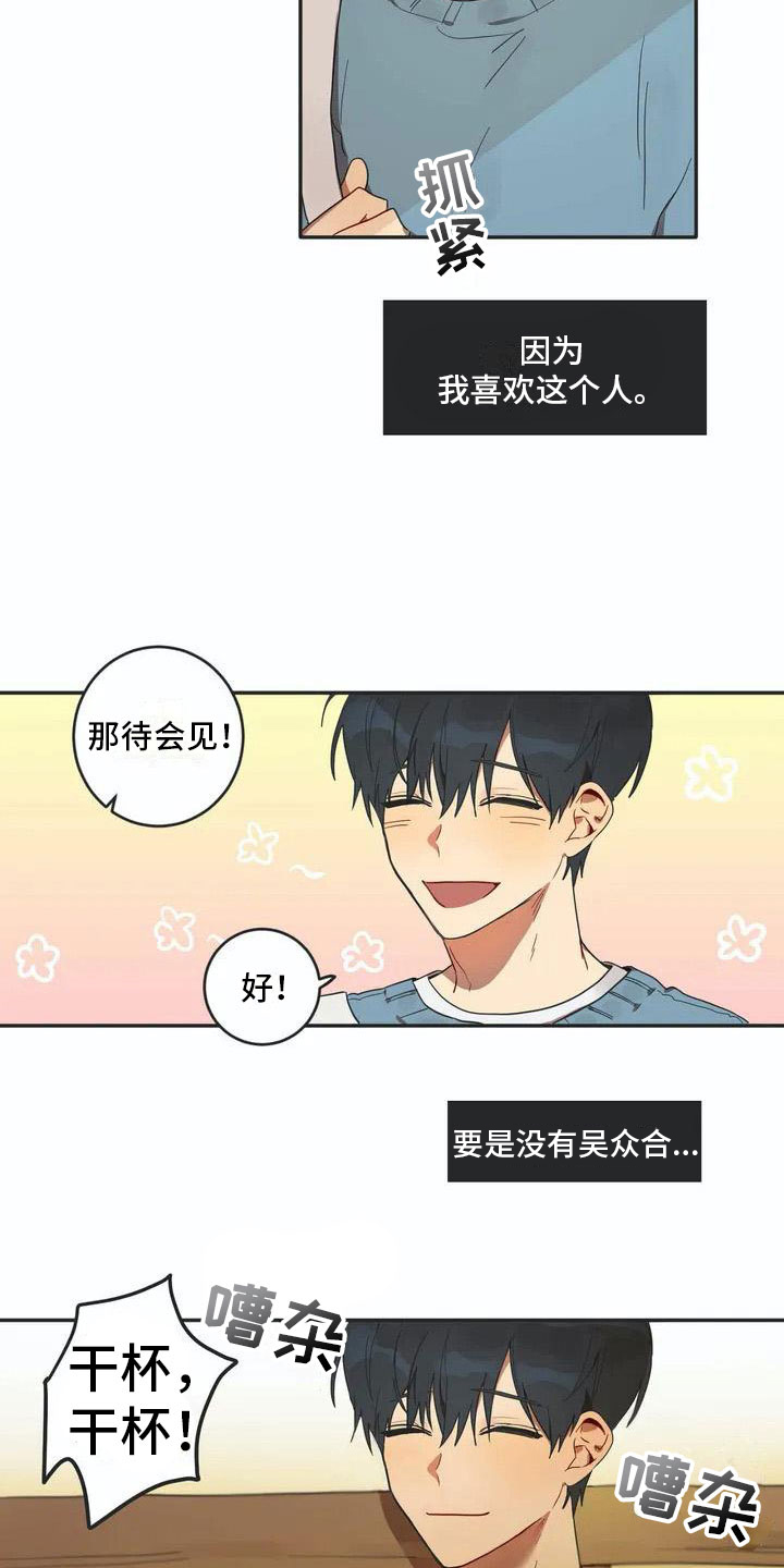 第1话14