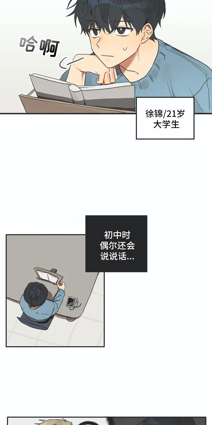 第1话6