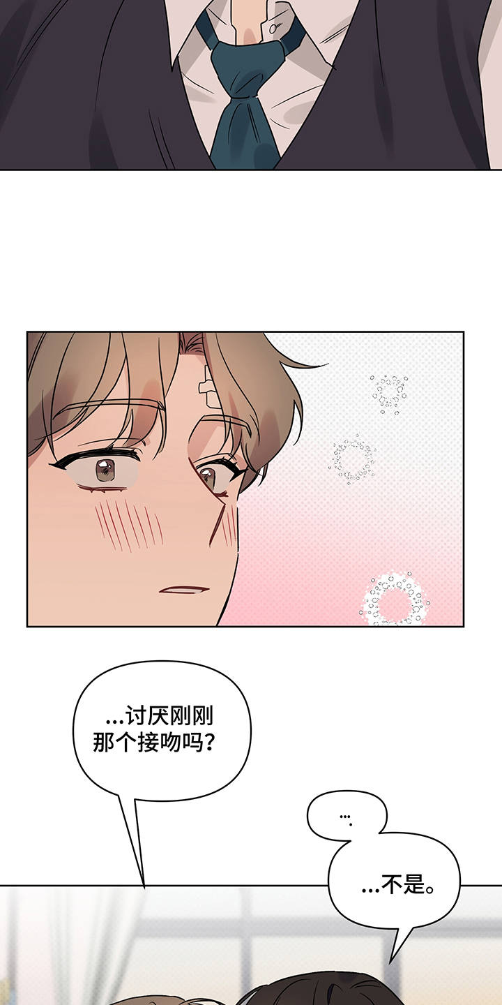 第26话12