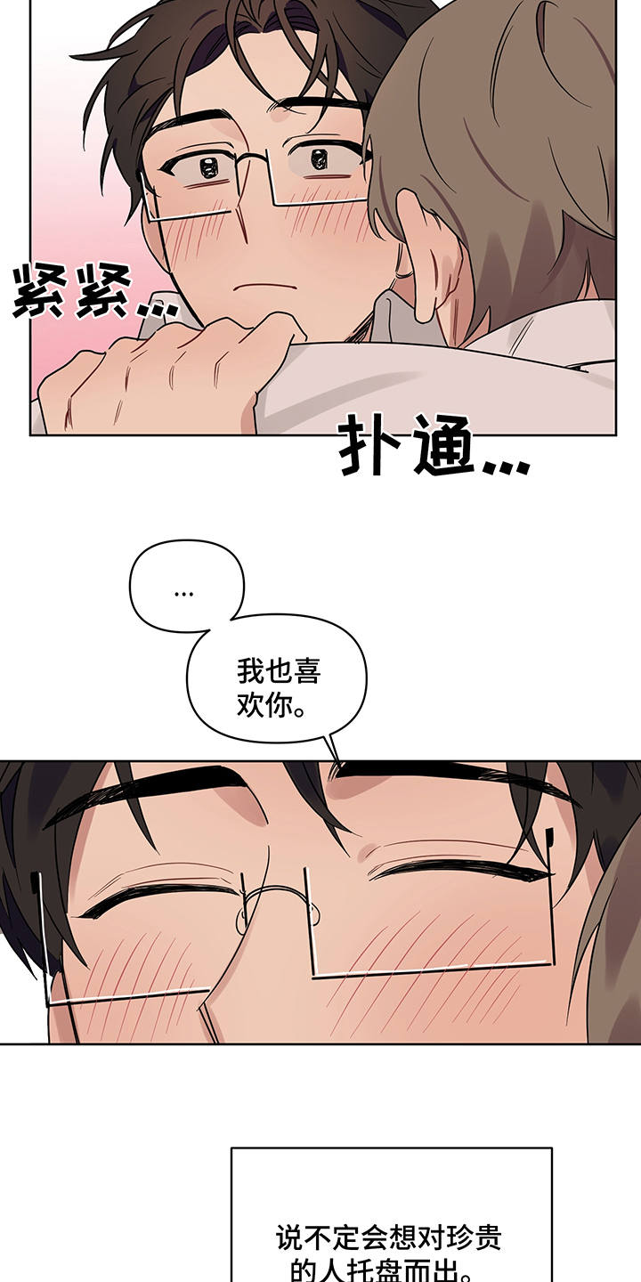 第26话19
