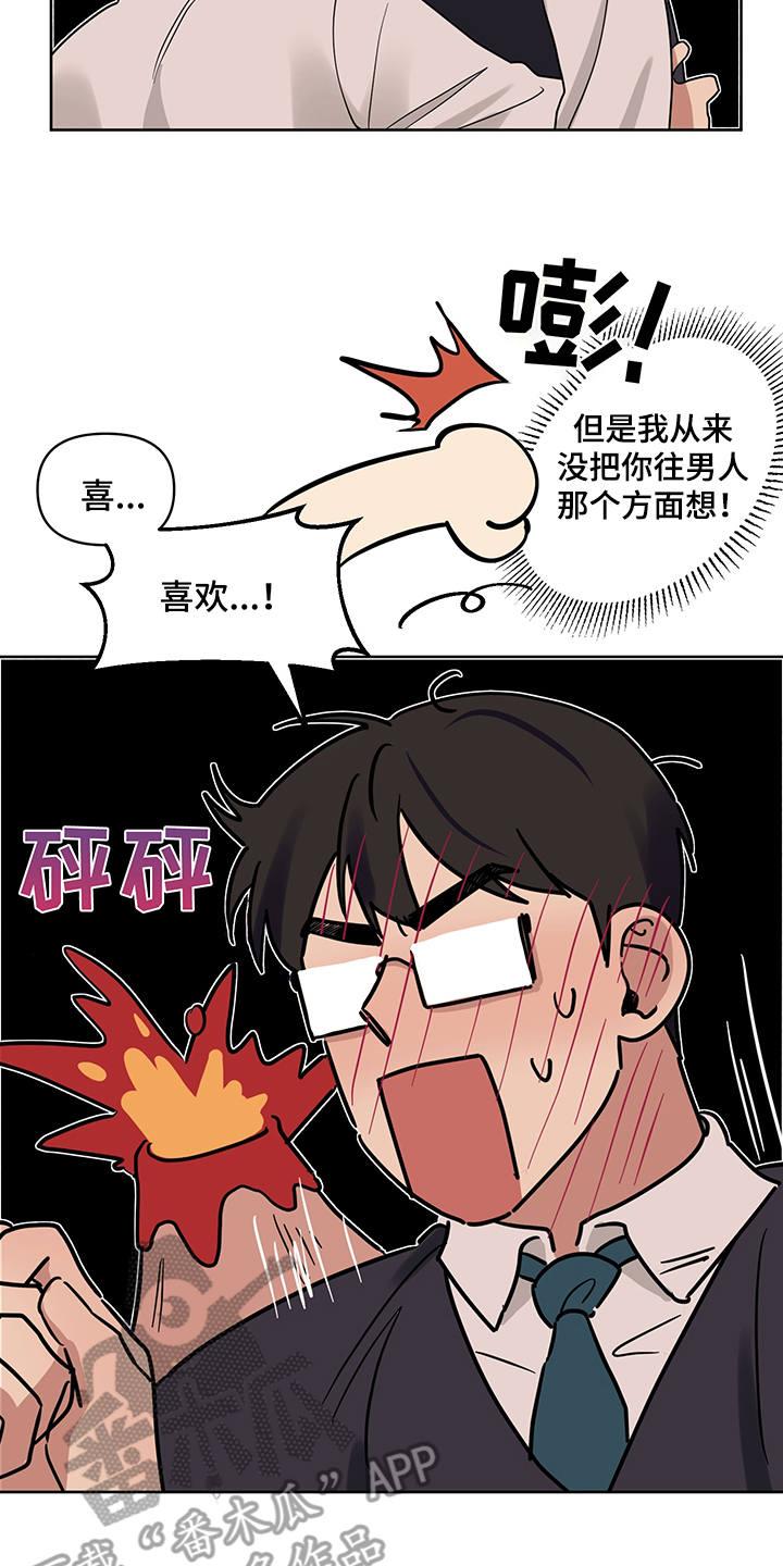 第26话4