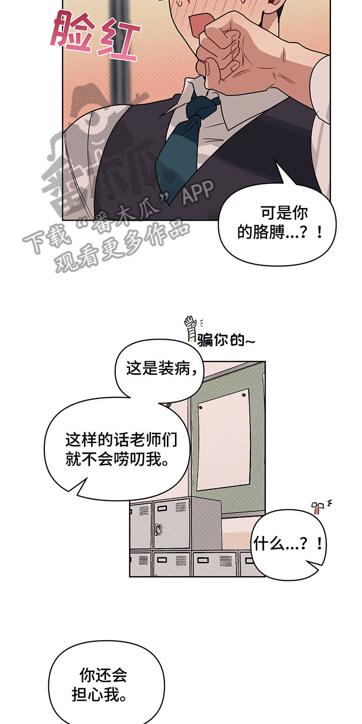 第26话7