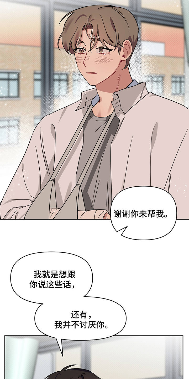 第25话8