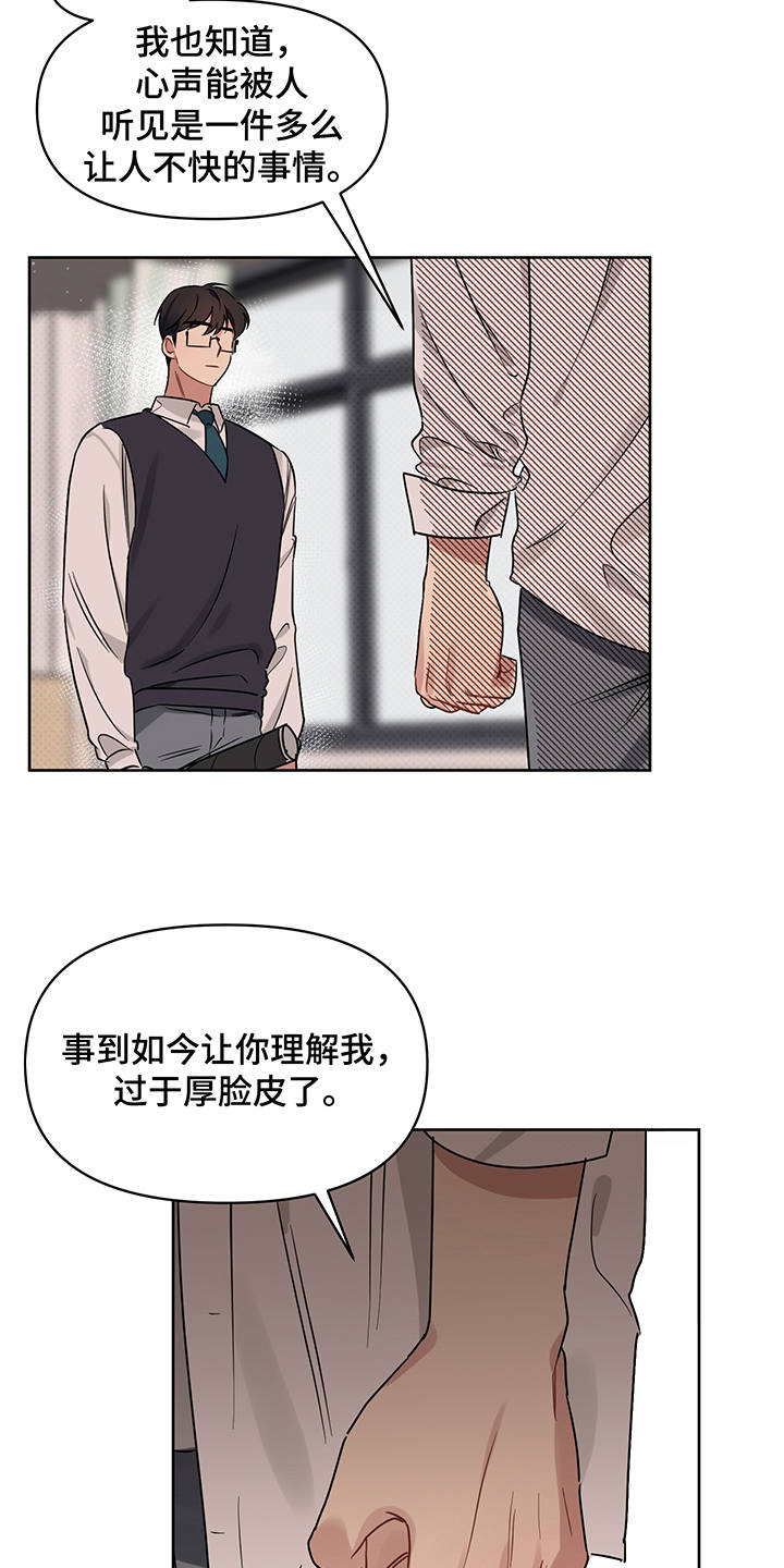 第24话11