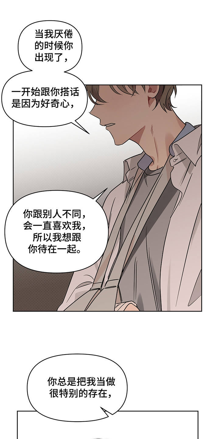 第24话15