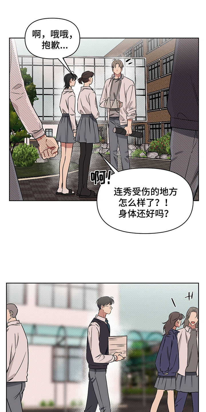 第23话10