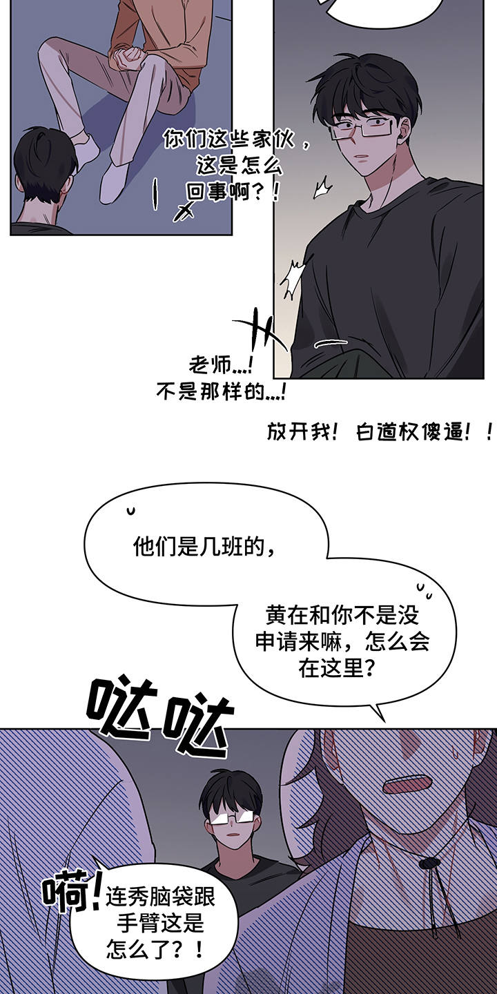 第23话3