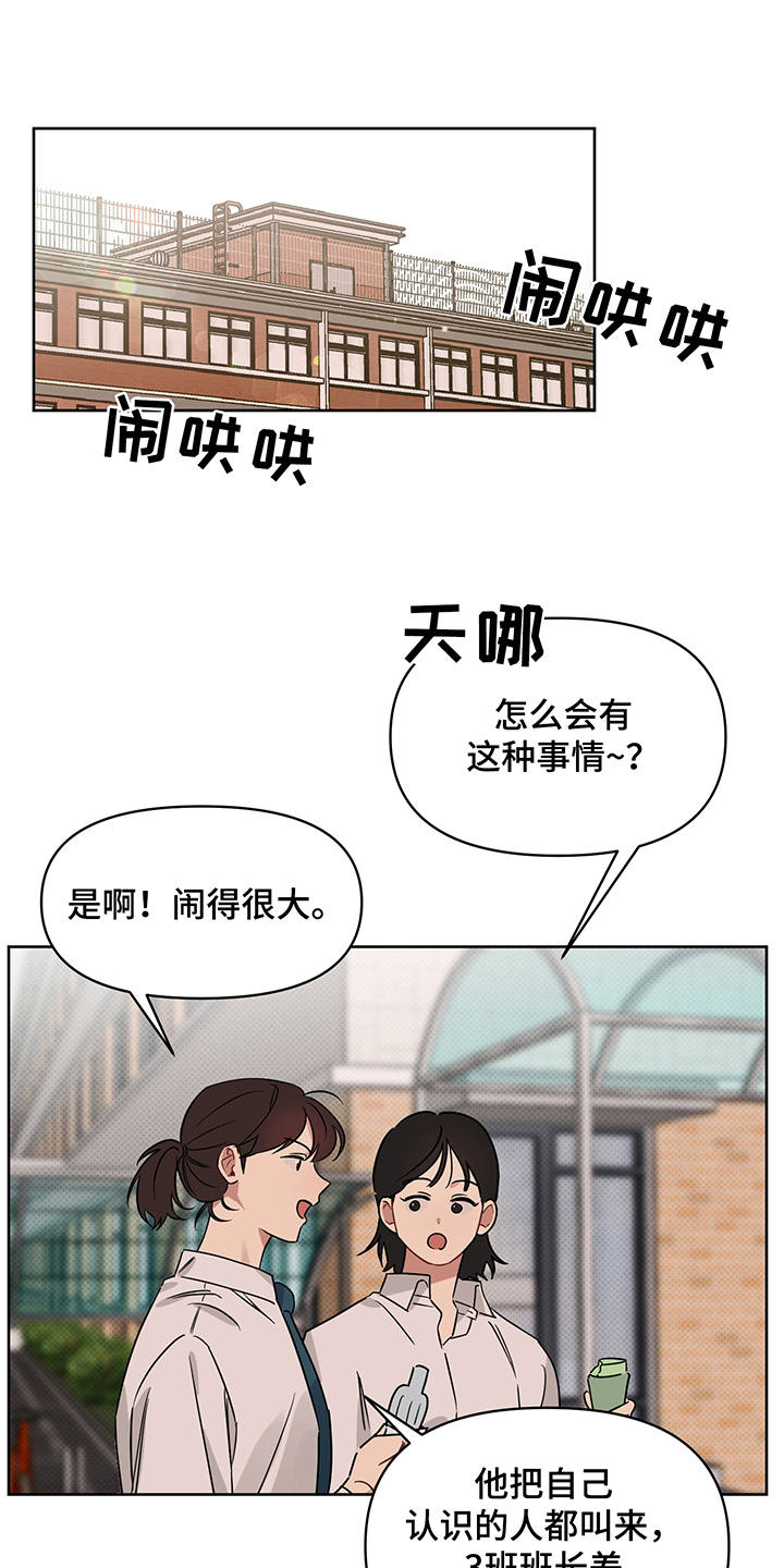 第23话7