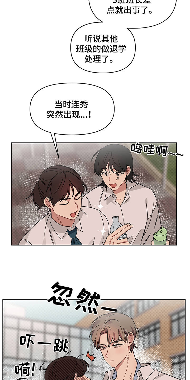 第23话8