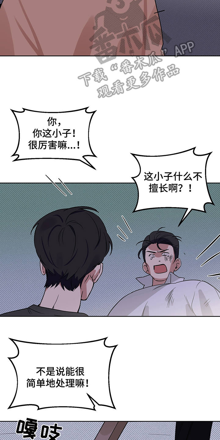 第22话9