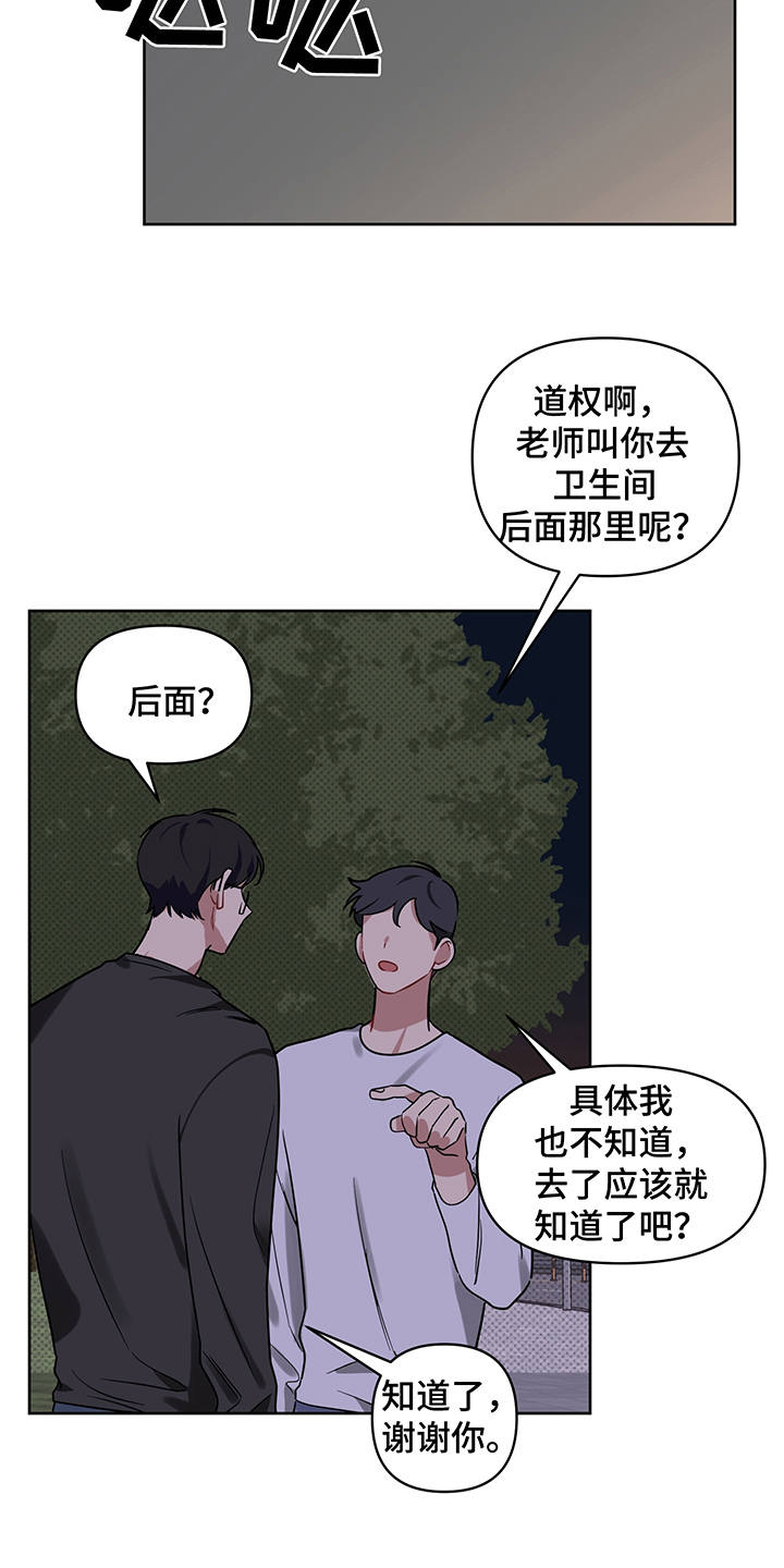 第21话15