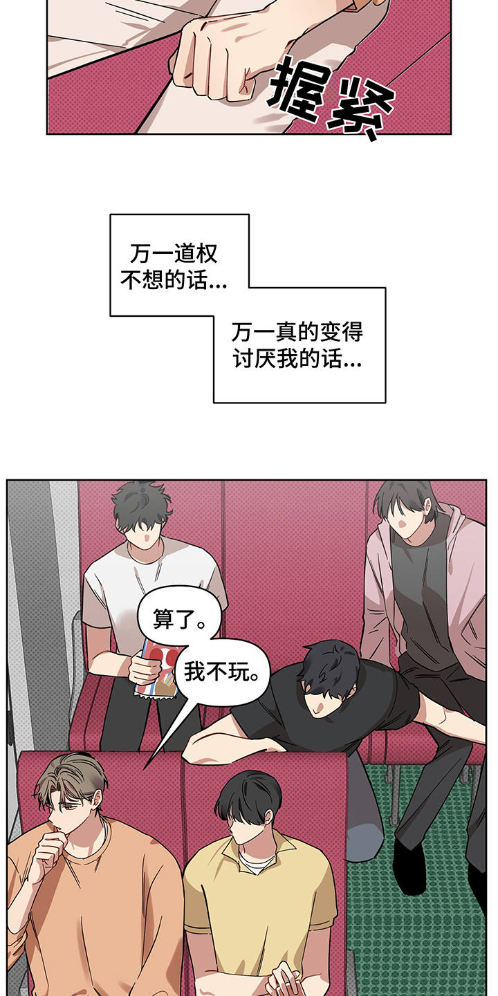 第21话3