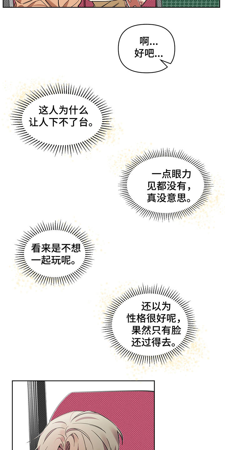 第21话4