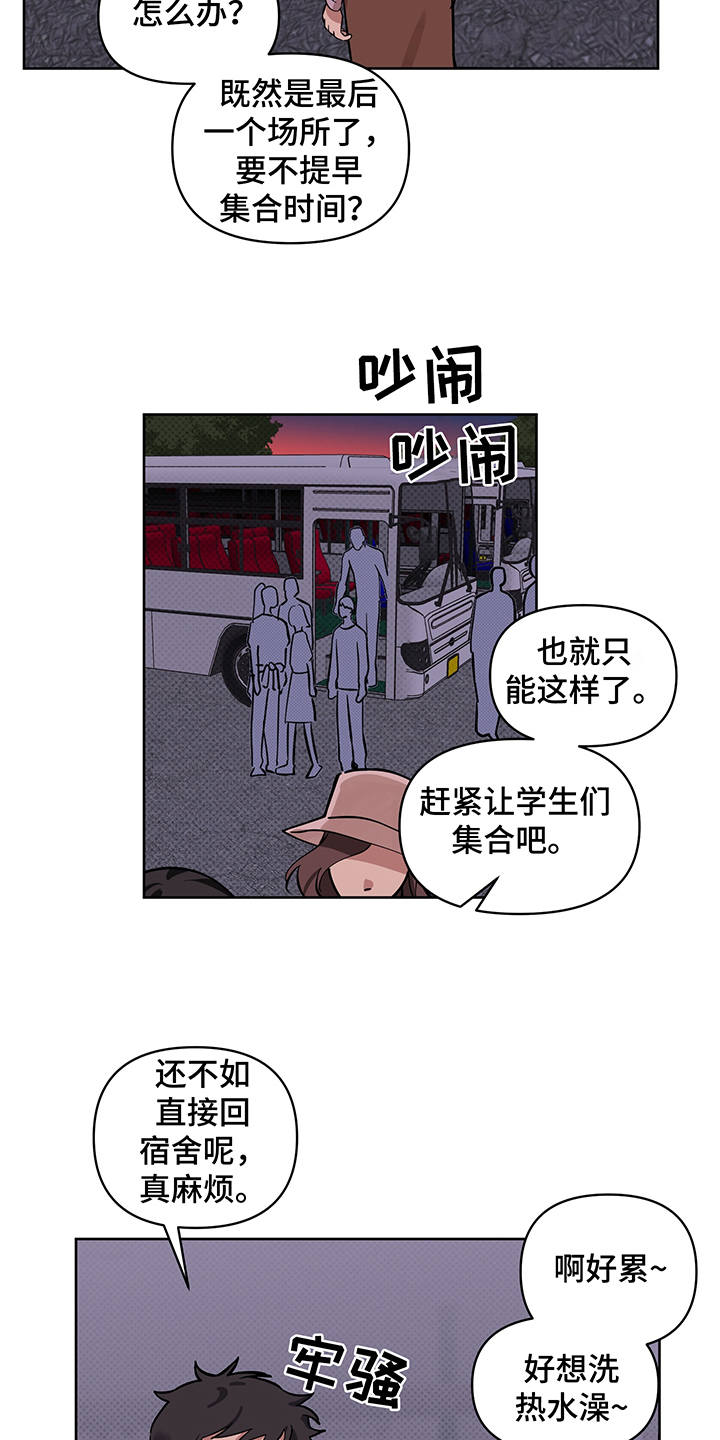 第21话8