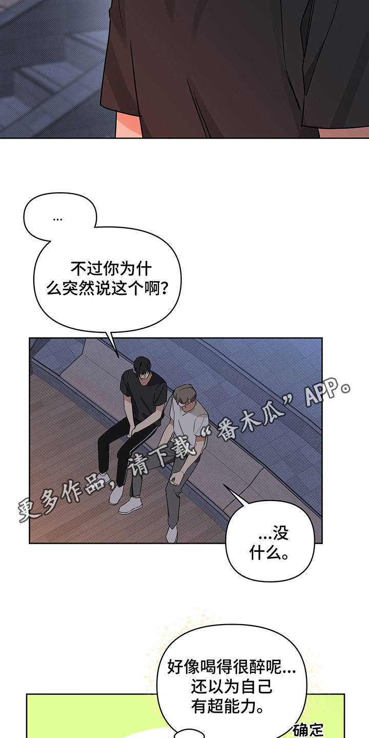 第19话10