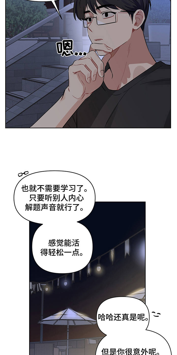 第19话2