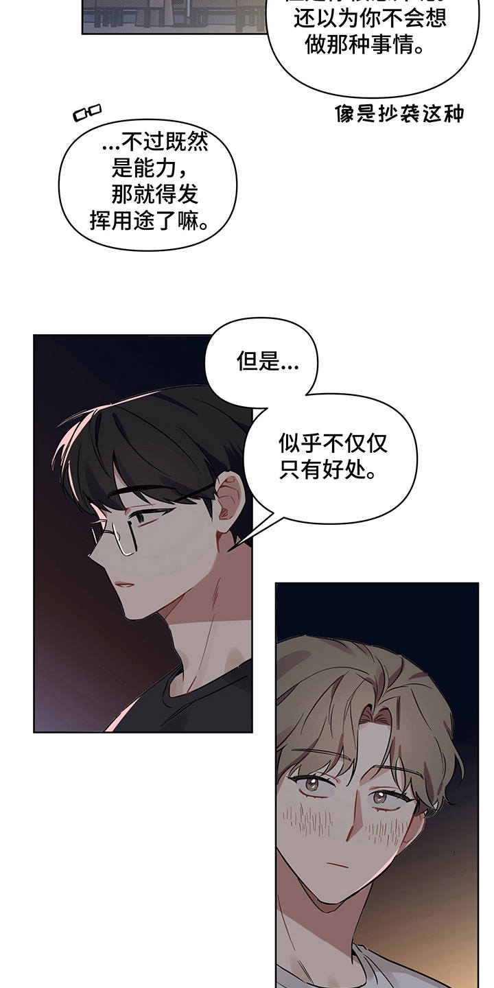 第19话3