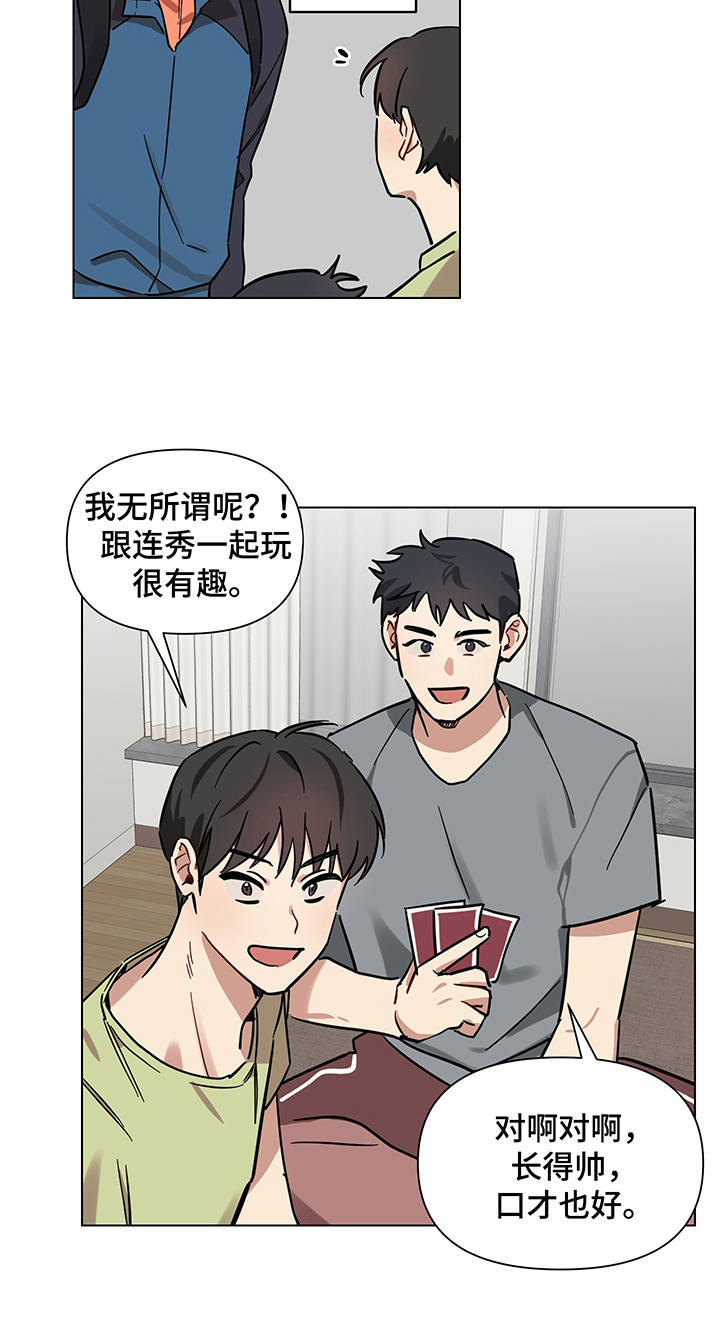 第17话5