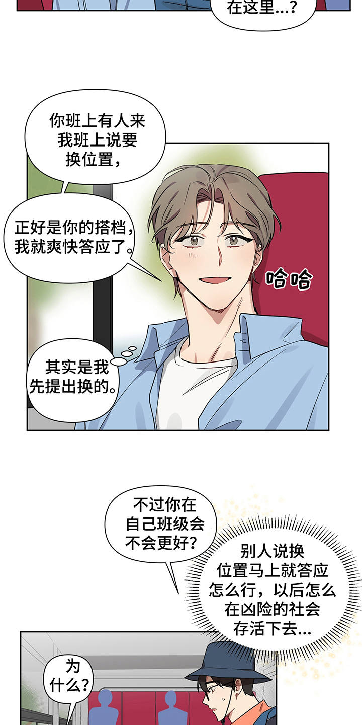 第16话3