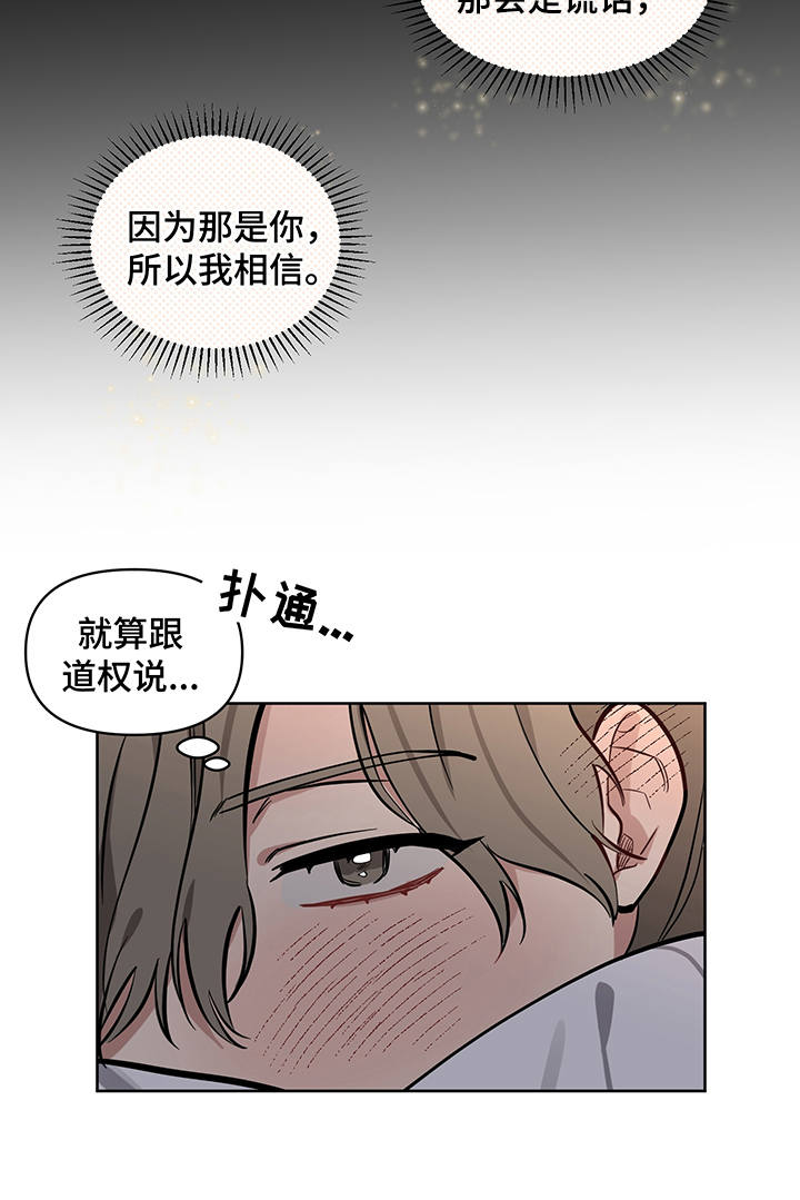 第14话13