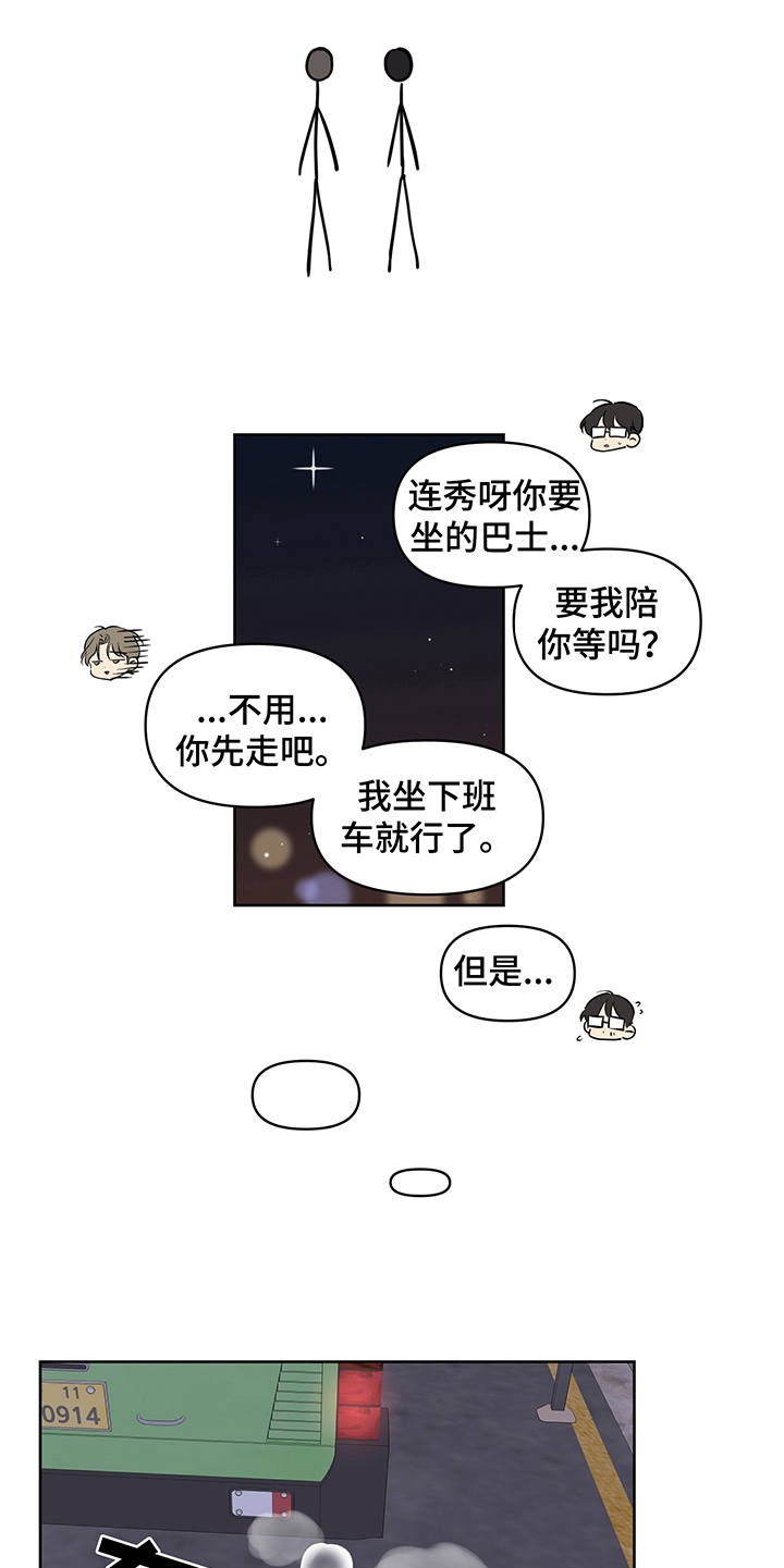 第14话4