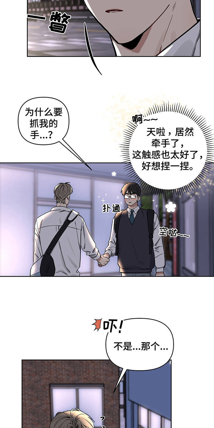 第13话11