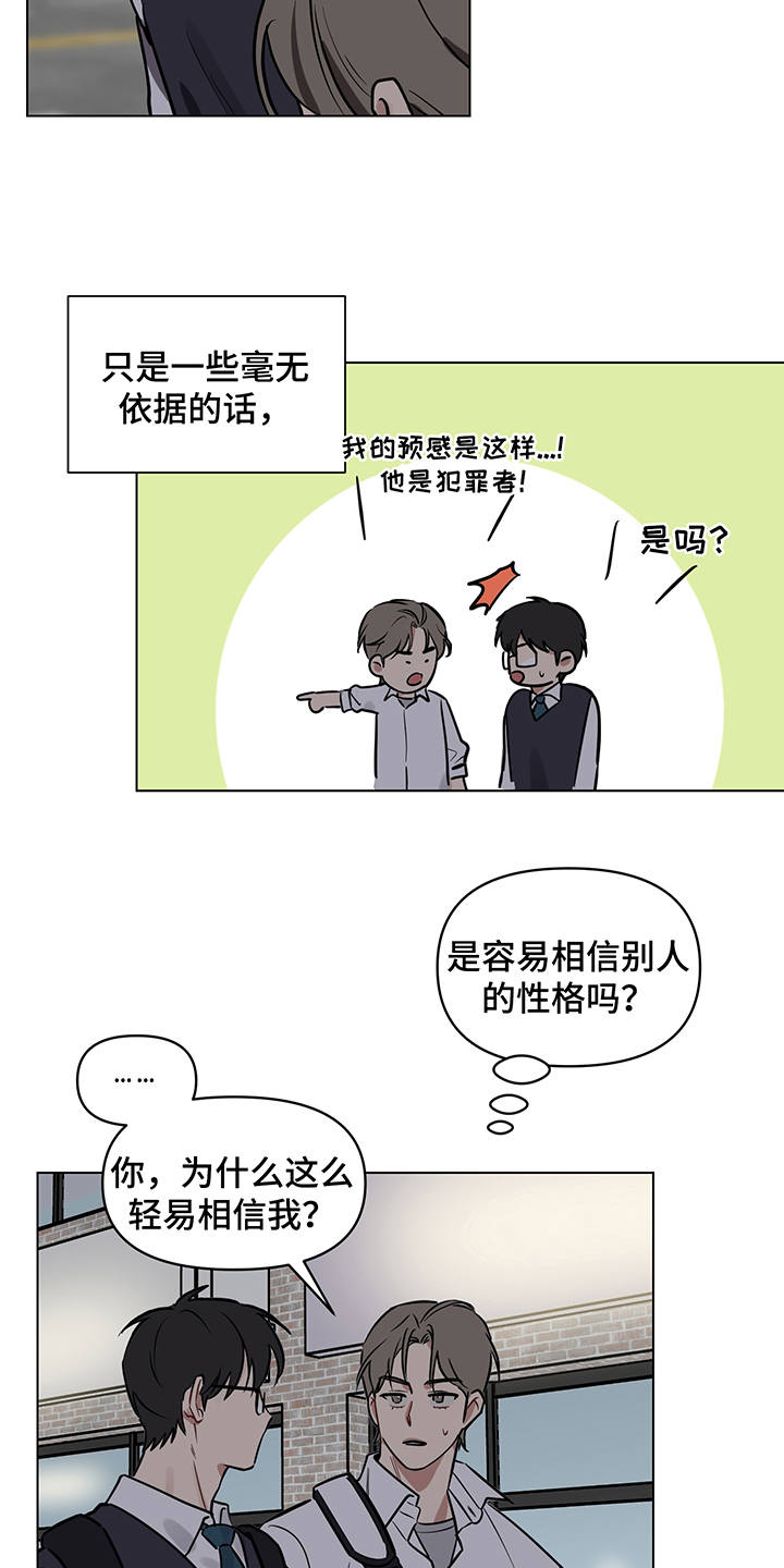 第13话3