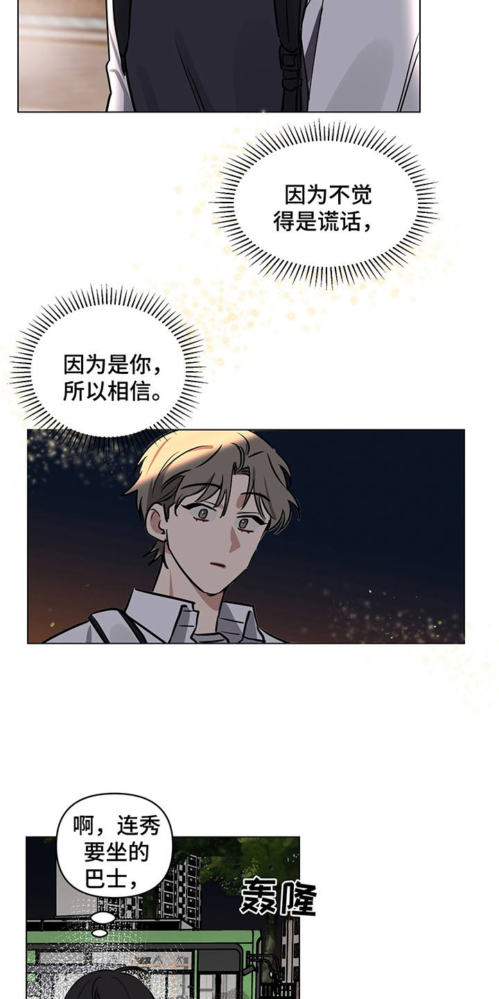 第13话6