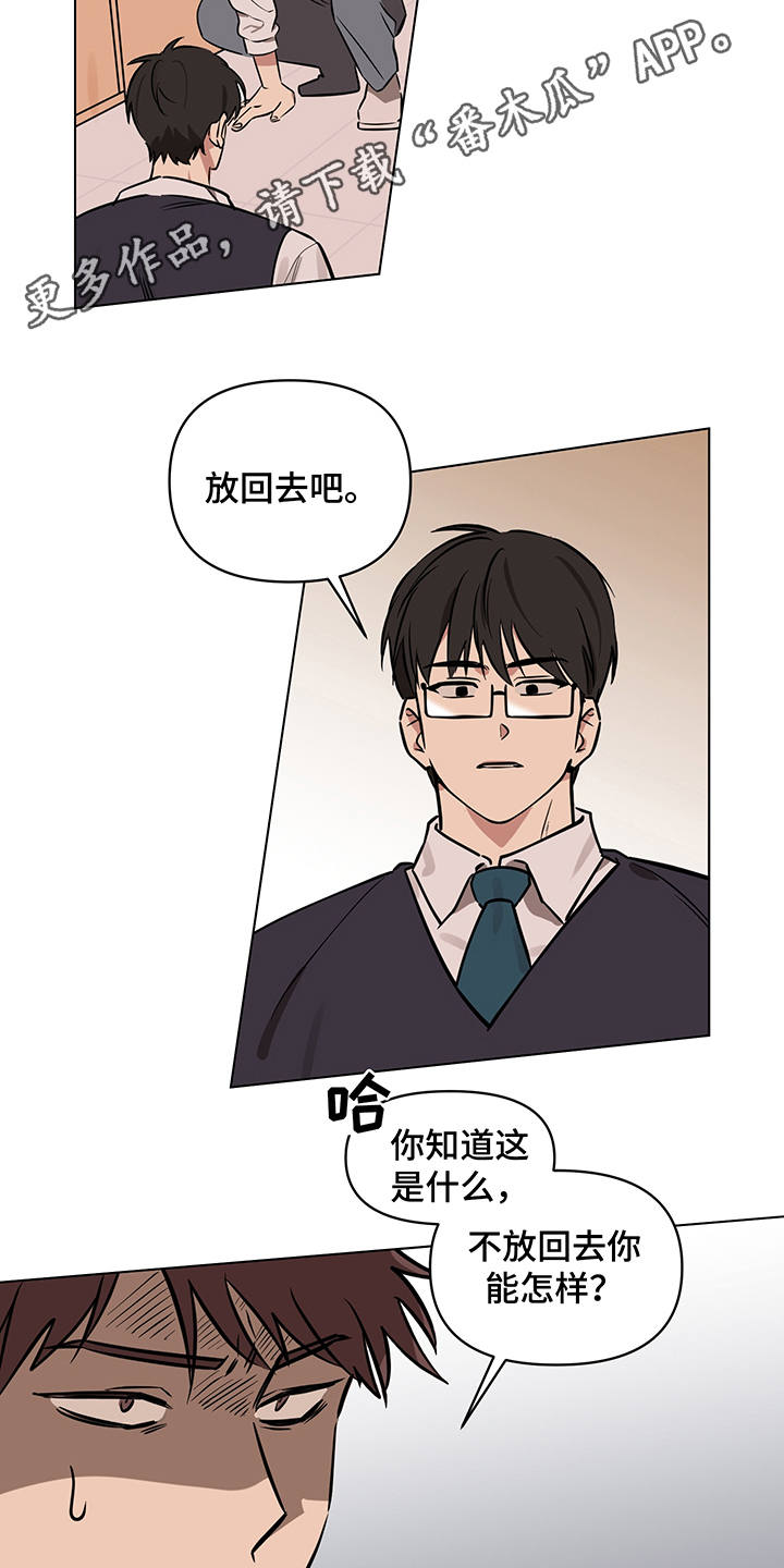 第12话8