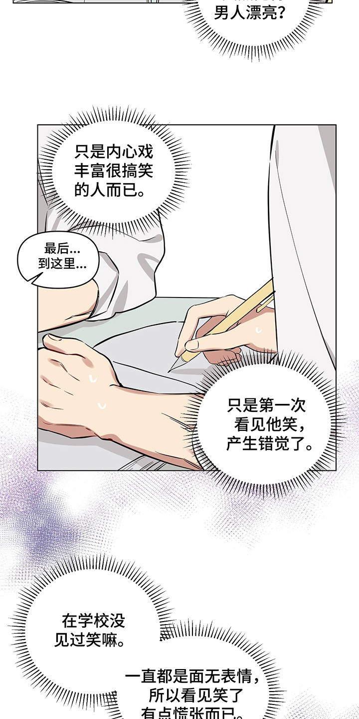 第8话9