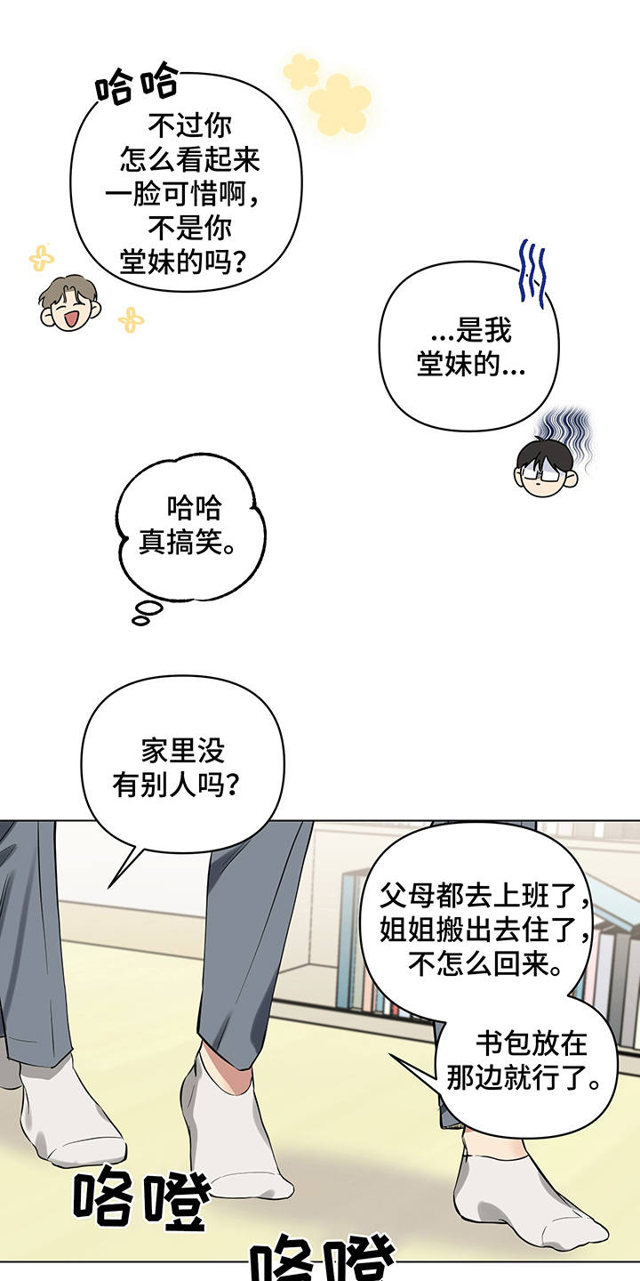 第6话13